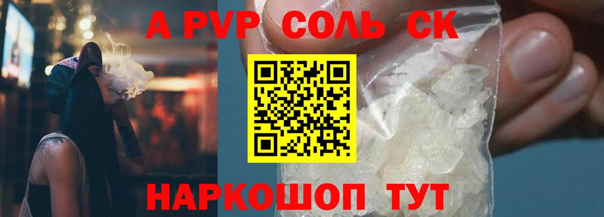 A PVP мука Кольчугино