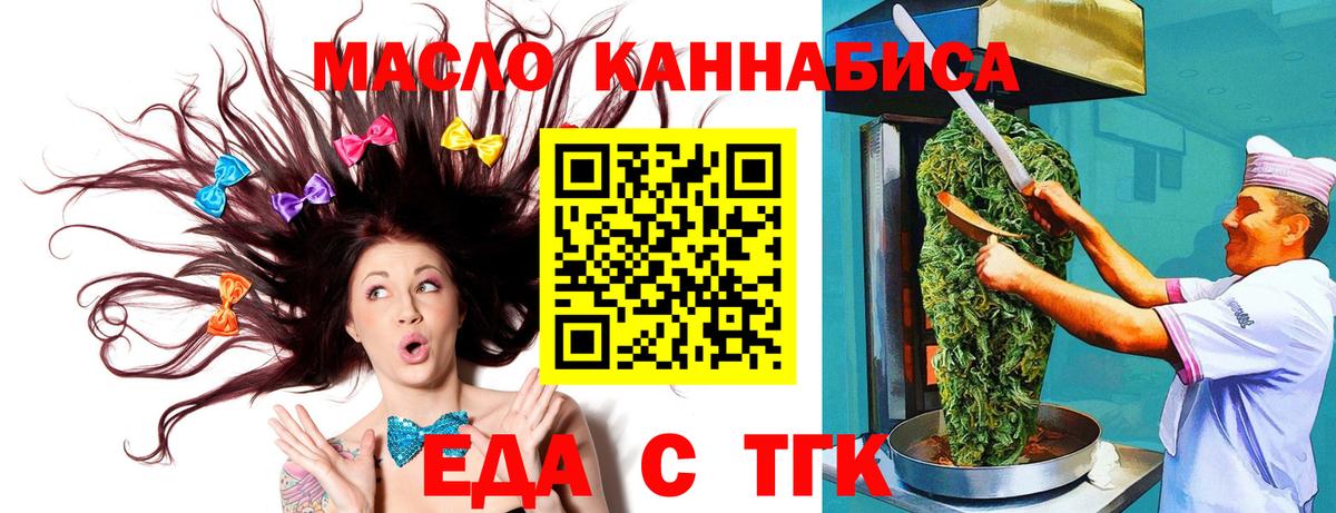 Кольчугино  Печенье с ТГК конопля  Вход с VPN 