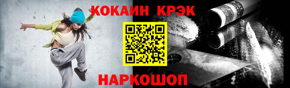 Cocaine FishScale Кольчугино
