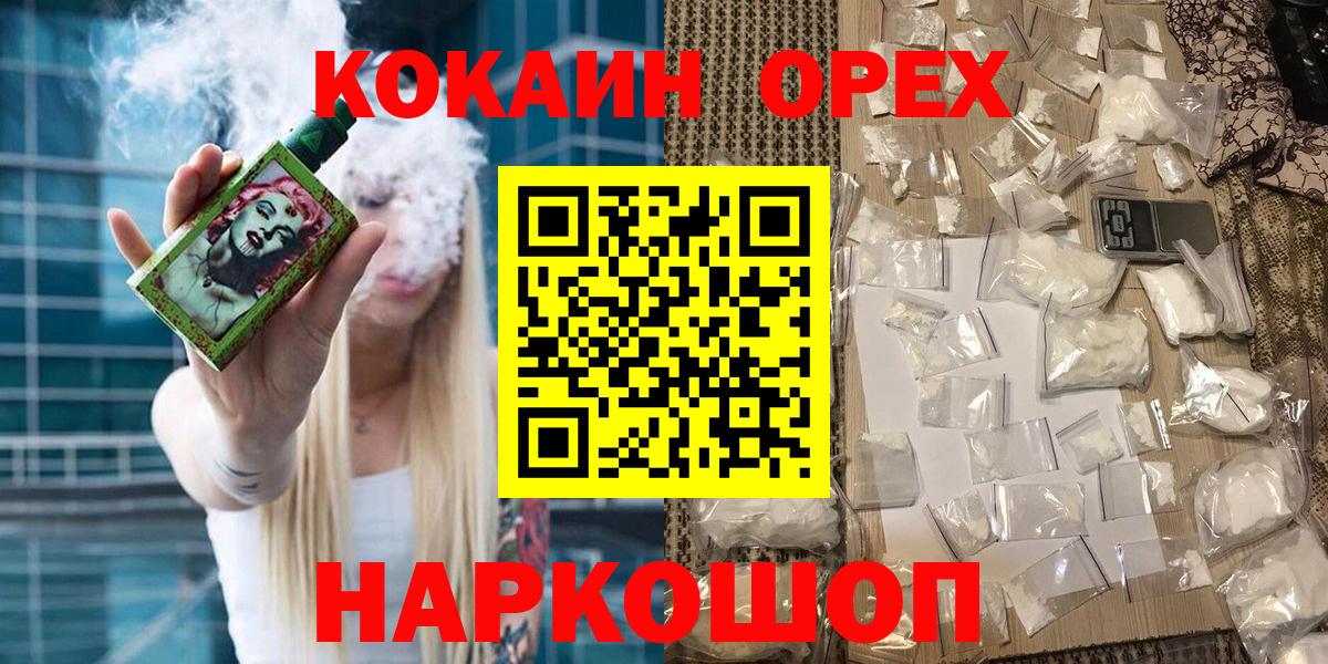 Кольчугино  COCAIN 97%  что такое   Вход с VPN  Кокаин 99%  COCAIN 