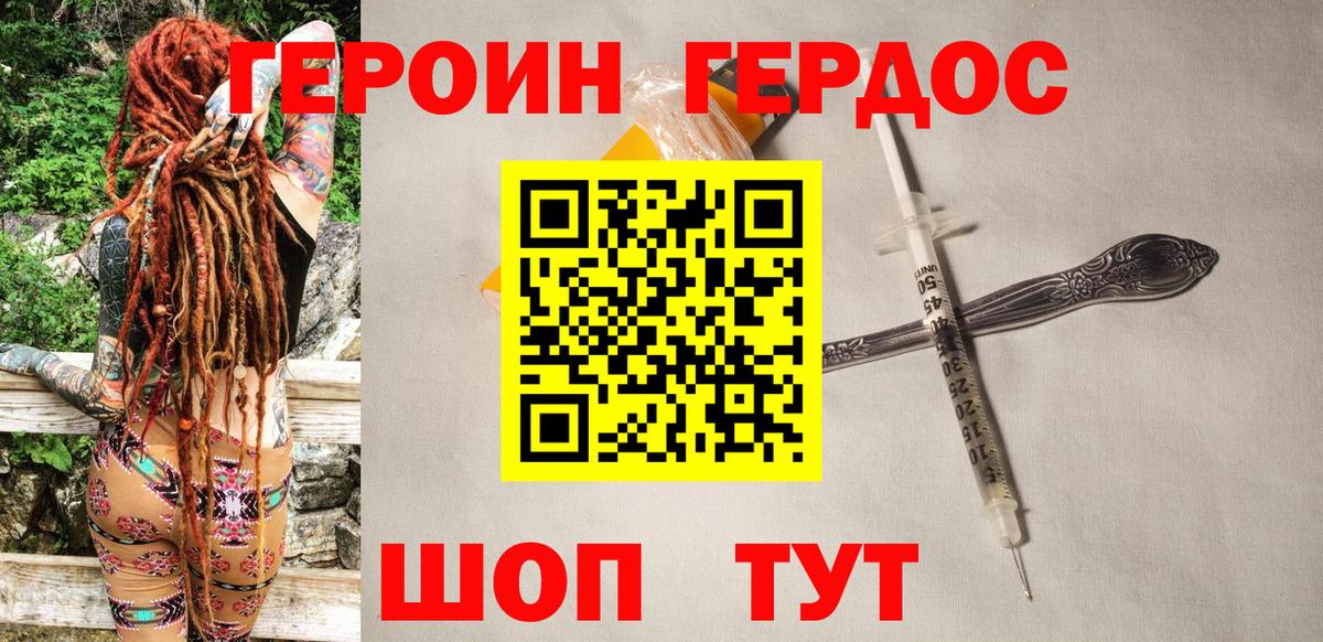 ГЕРОИН Афган  Вход с VPN  Кольчугино 