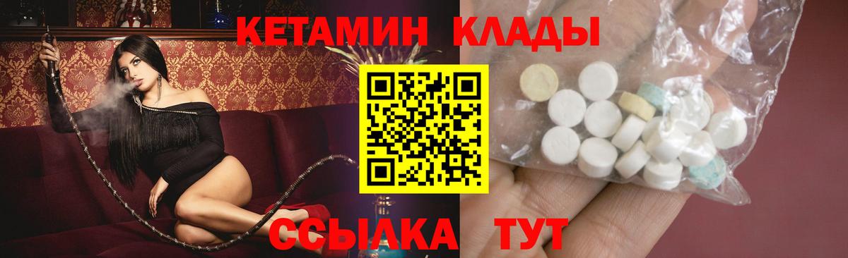 Кетамин ketamine  площадка как зайти  Кольчугино  Вход с VPN 