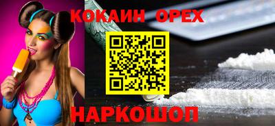 кокаин премиум Владивосток