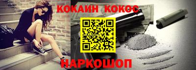 кокаин премиум Владивосток