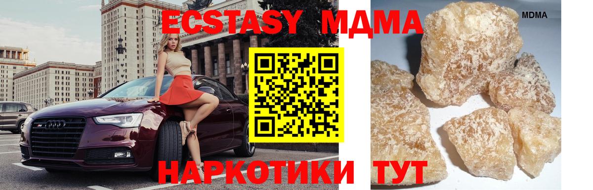 МДМА VHQ  Вход с VPN  МДМА Molly  MDMA  Кольчугино 