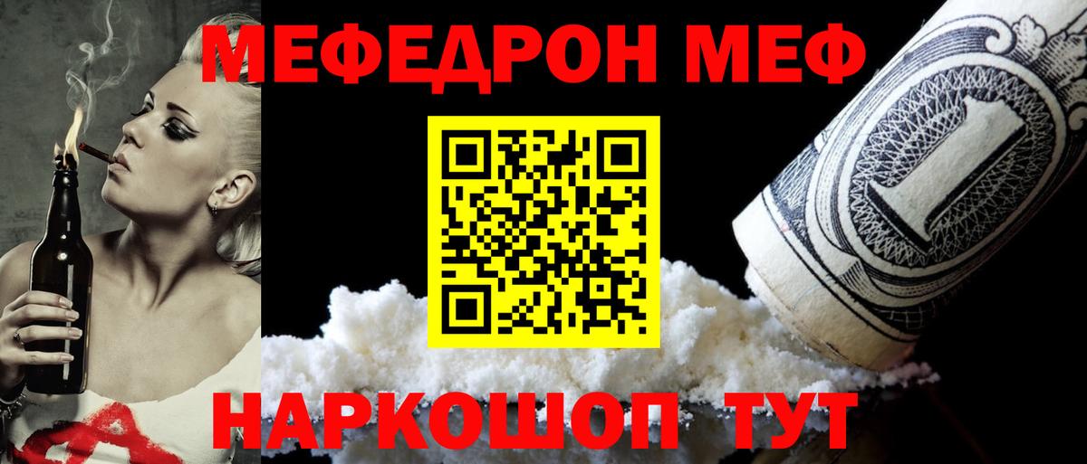 Кольчугино  МЯУ-МЯУ  Вход с VPN  где купить наркоту  Мефедрон 4 MMC  МЕФ VHQ 