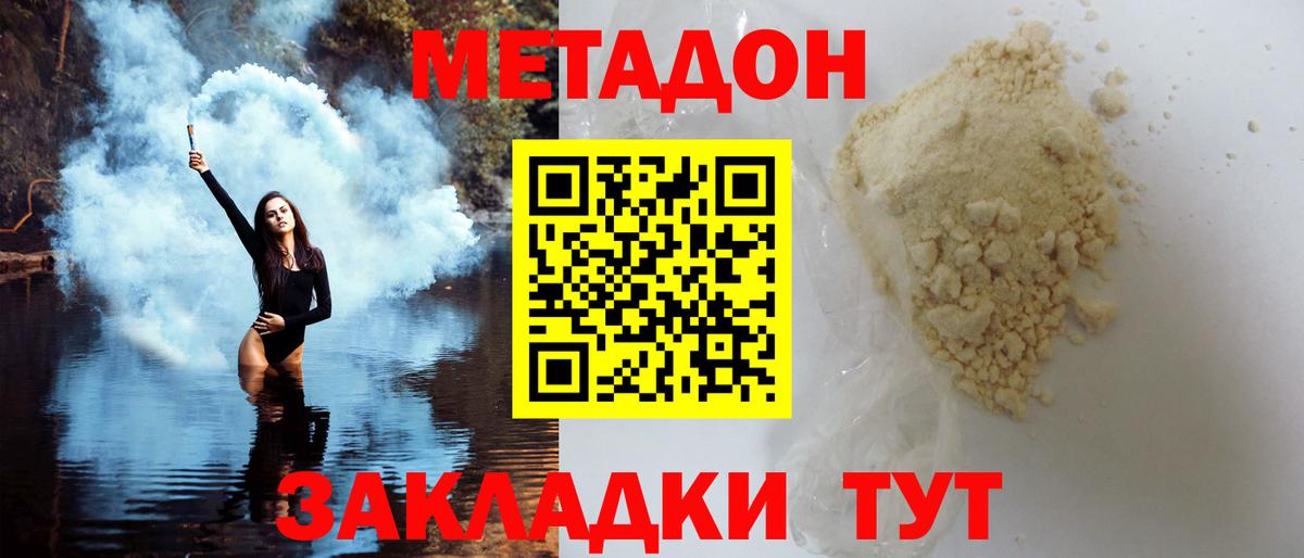 Кольчугино  Метадон белоснежный  Вход с VPN 