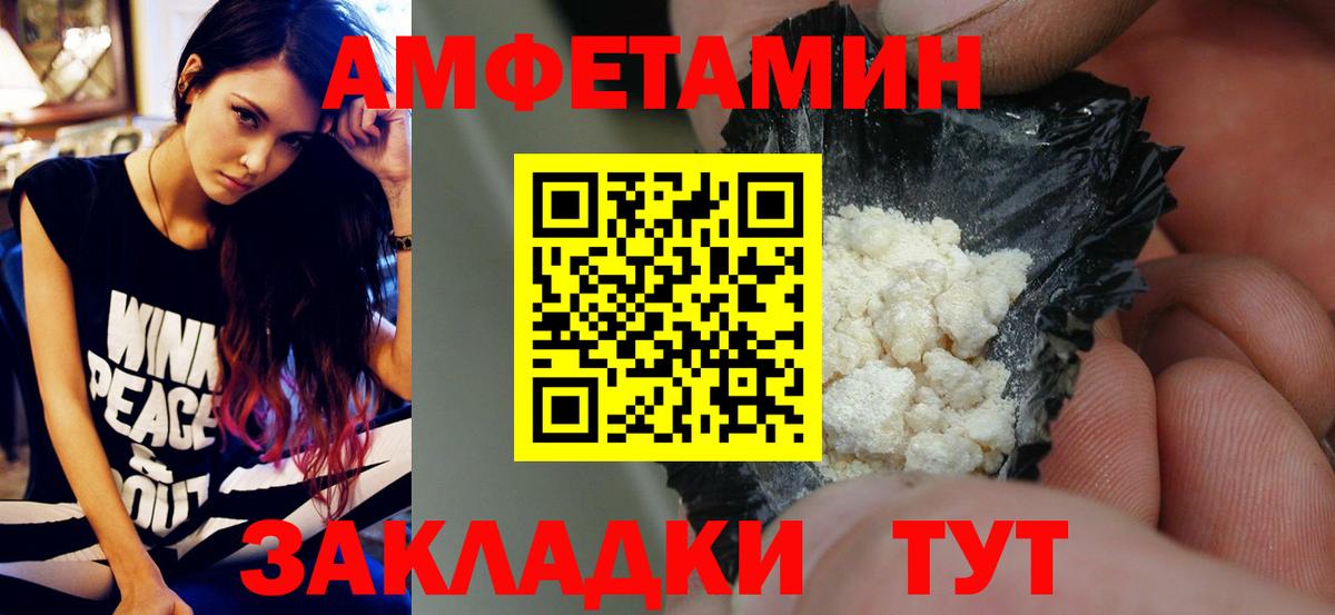 МЕТАМФЕТАМИН пудра Кольчугино