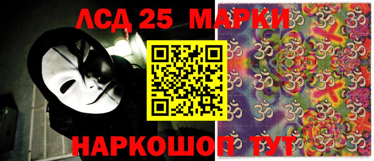 Марки 25I-NBOMe 1,5мг Кольчугино